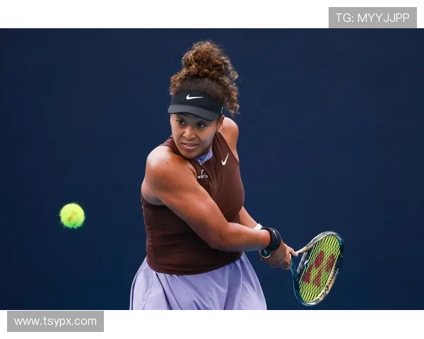 2025年网球赛季揭幕 大坂直美复出战况引关注 2025年网球赛季揭幕 大坂直美复出战况引关注