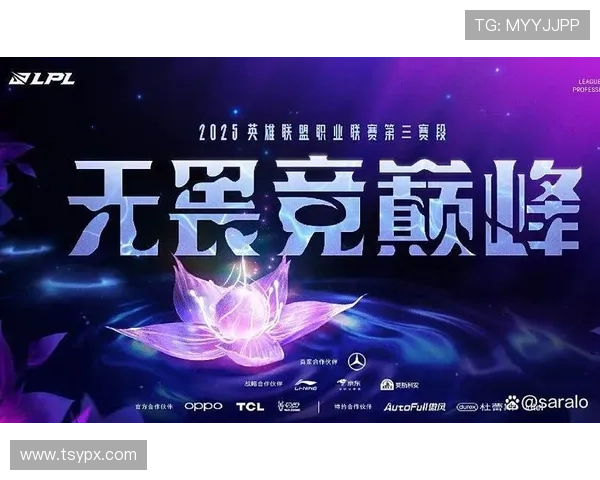 《2025年全球电竞赛季揭幕战即将开赛 新兴战队表现引关注》 《2025年全球电竞赛季揭幕战即将开赛 新兴战队表现引关注》