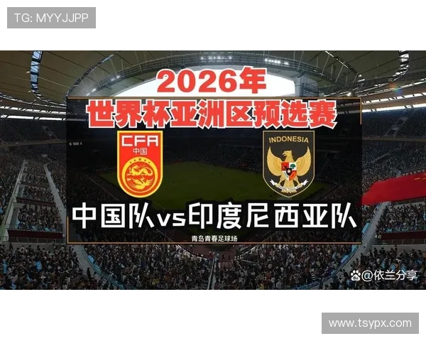 足球世界杯预选赛激战正酣 亚洲强队晋级形势分析与前景预测