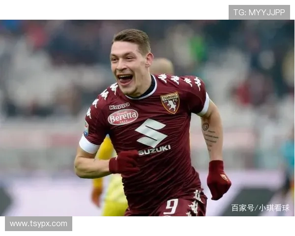 都灵足球俱乐部历史回顾与未来展望分析